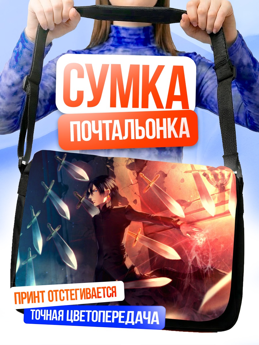 Сумка-почтальонка Мечник в бою
