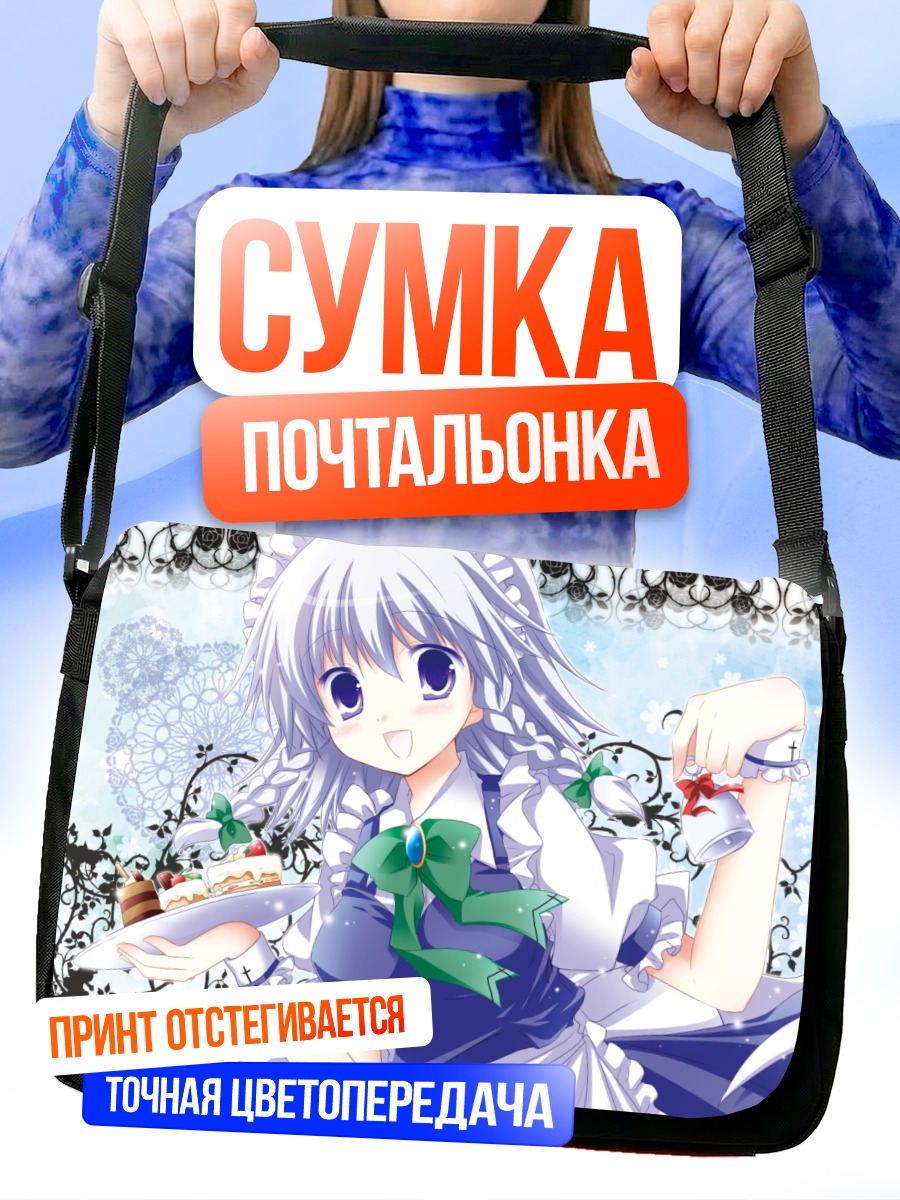 Сумка-почтальонка Сакуя Идзаёи с десертом