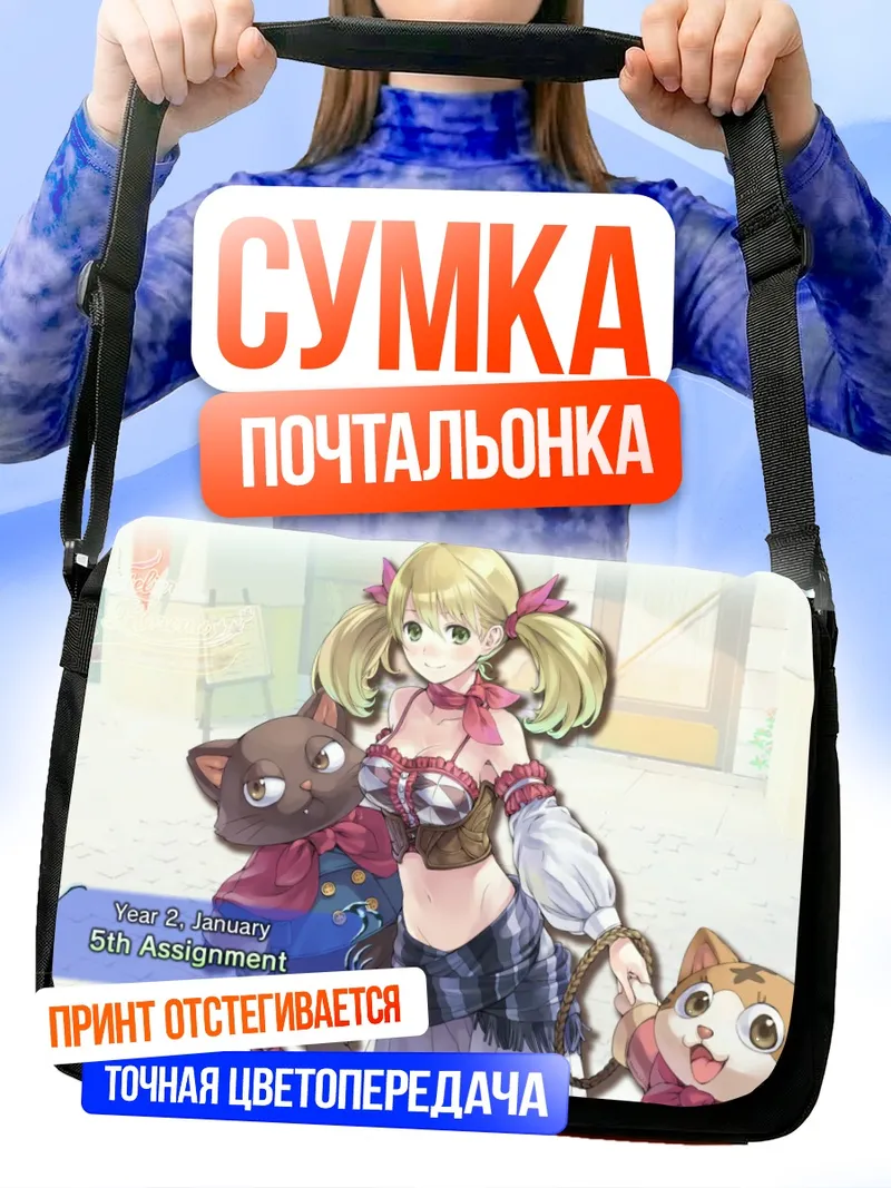 Сумка-почтальонка Лионела Хайнзе с котами