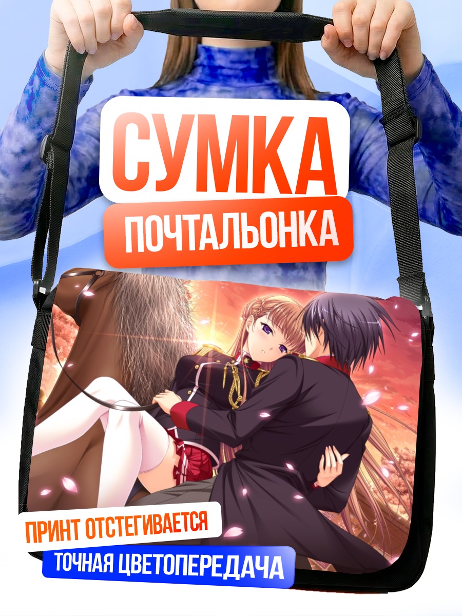 Сумка-почтальонка Мидзуно Такахиро и Ноэль