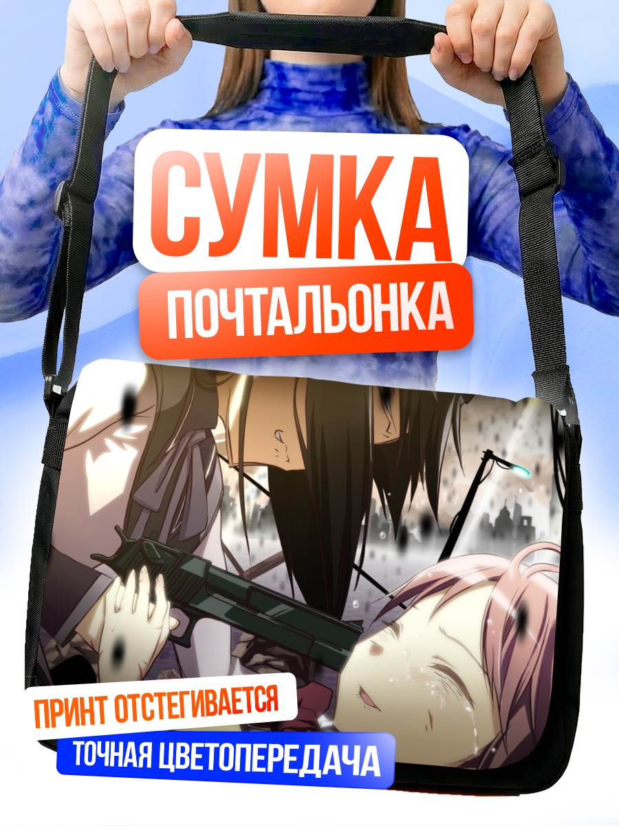 Сумка-почтальонка Хомура и Мадока