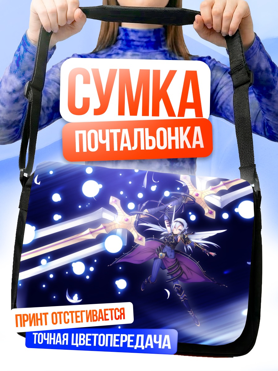Сумка-почтальонка Лейла Регинрейв в сиянии