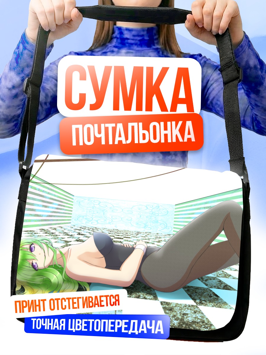 Сумка-почтальонка Девушка-зайка в леотарде