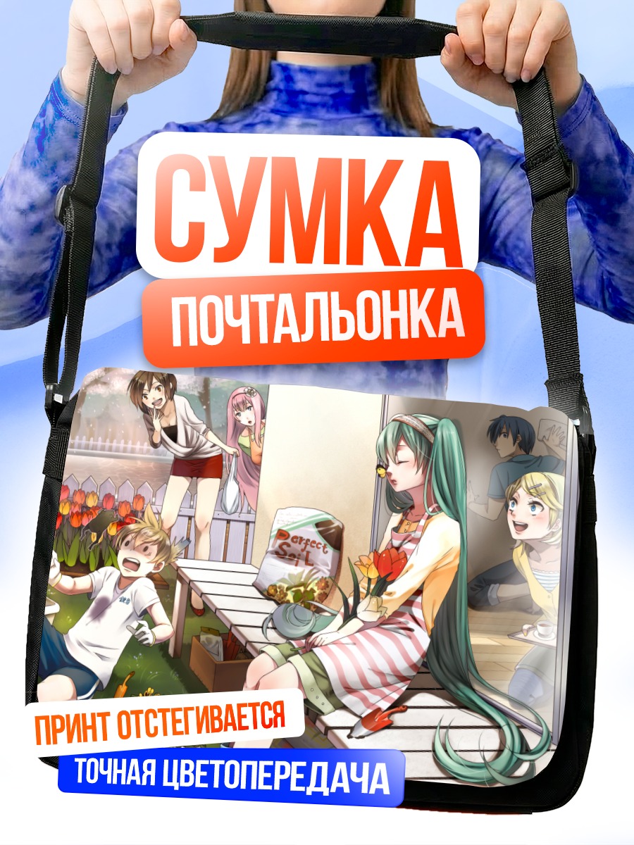 Сумка-почтальонка Мику Хацунэ на веранде