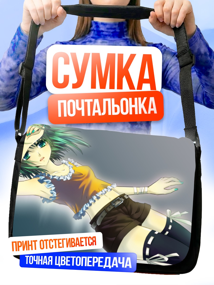 Сумка-почтальонка Гуми в полете