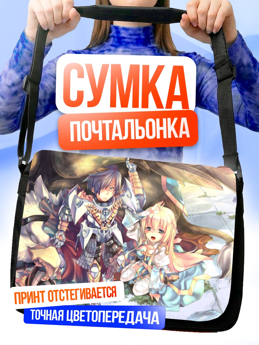 Сумка-почтальонка Архиепископ и Королевский гвардеец