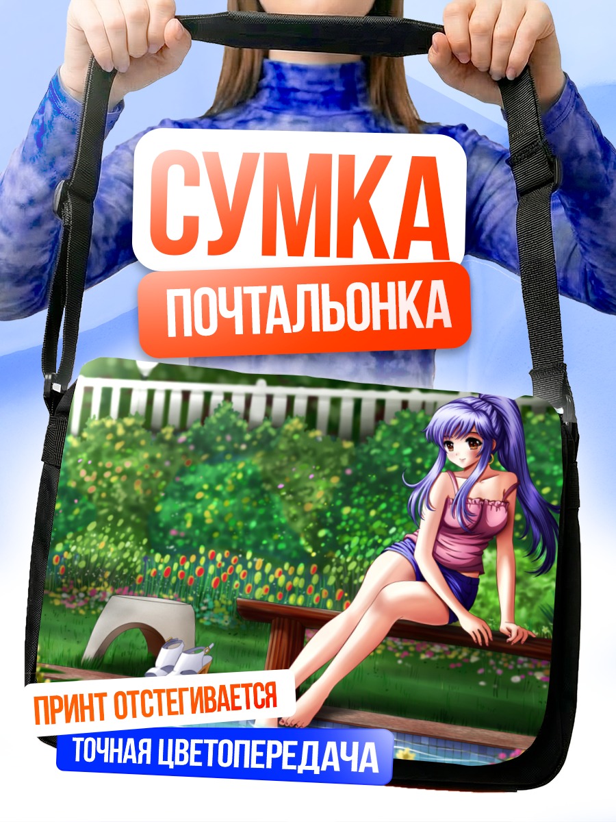 Сумка-почтальонка Девушка у бассейна