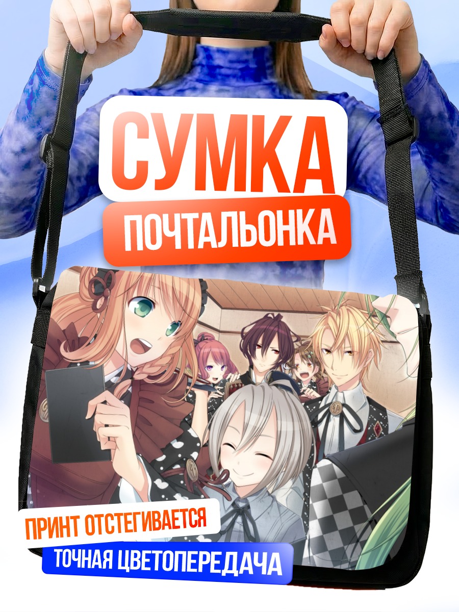 Сумка-почтальонка Героини Amnesia