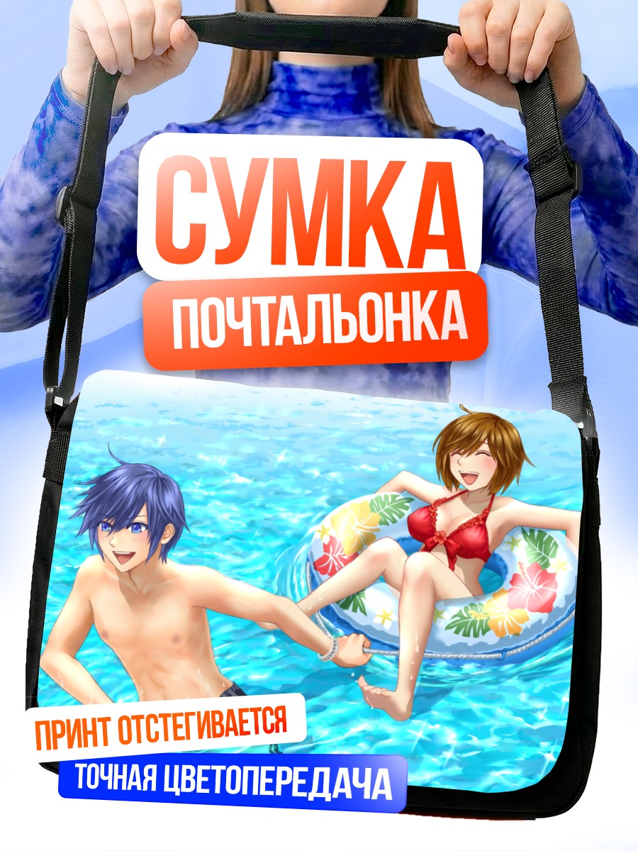 Сумка-почтальонка Кайто и Мейко в бассейне