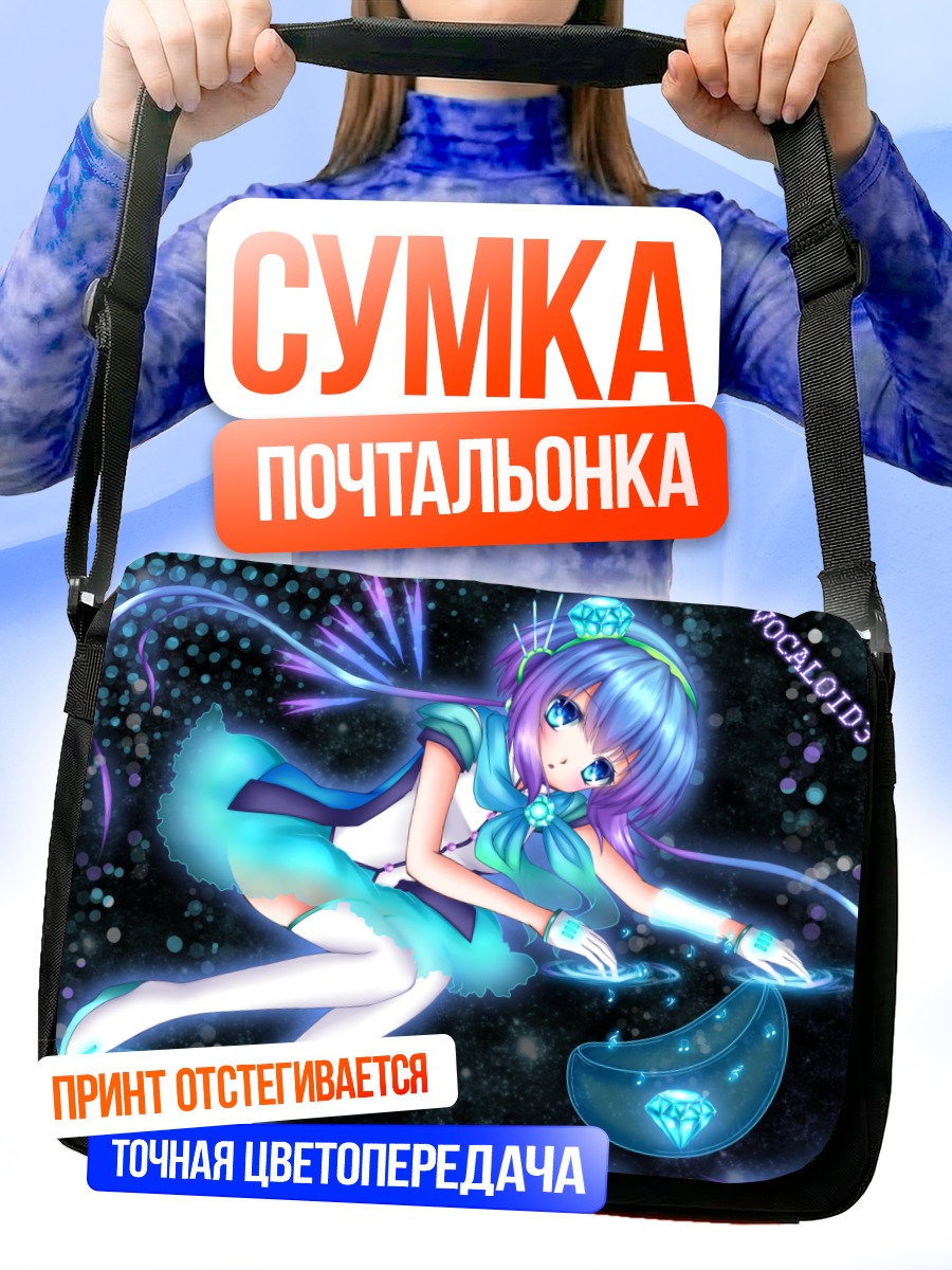 Сумка-почтальонка Лапис Аоки в космосе