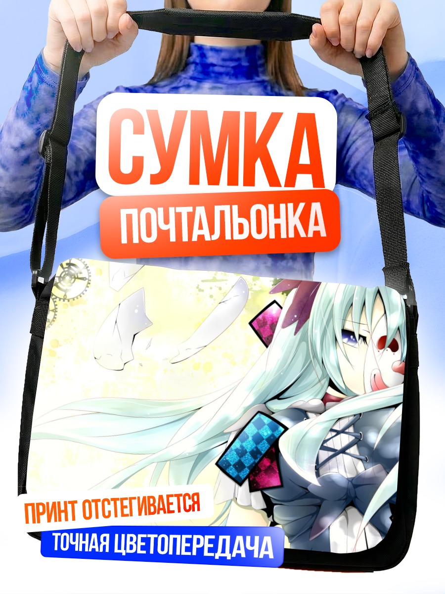 Сумка-почтальонка Мику Хацунэ в шестеренках