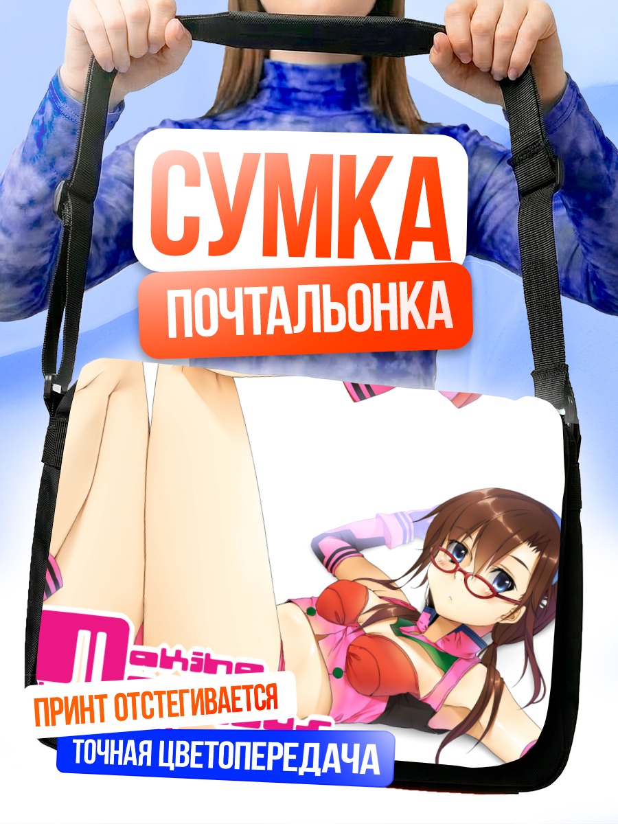 Сумка-почтальонка Мари Макинами в очках