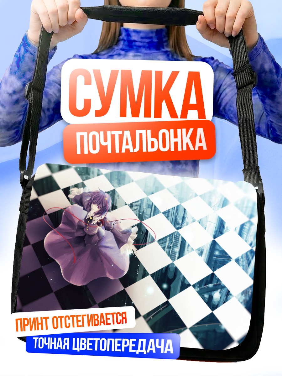Сумка-почтальонка Сатори Комейдзи на шахматах