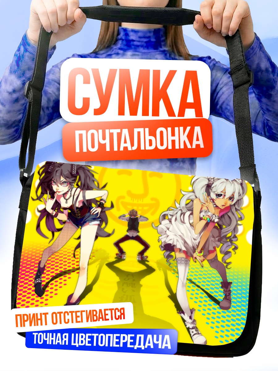 Сумка-почтальонка Танцы в желтом свете