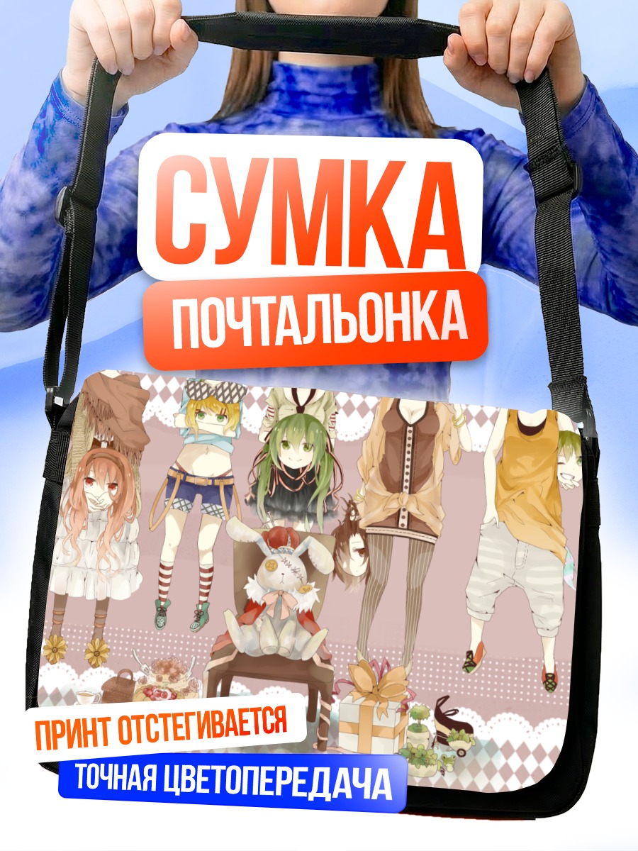 Сумка-почтальонка Мику Хацунэ и подруги