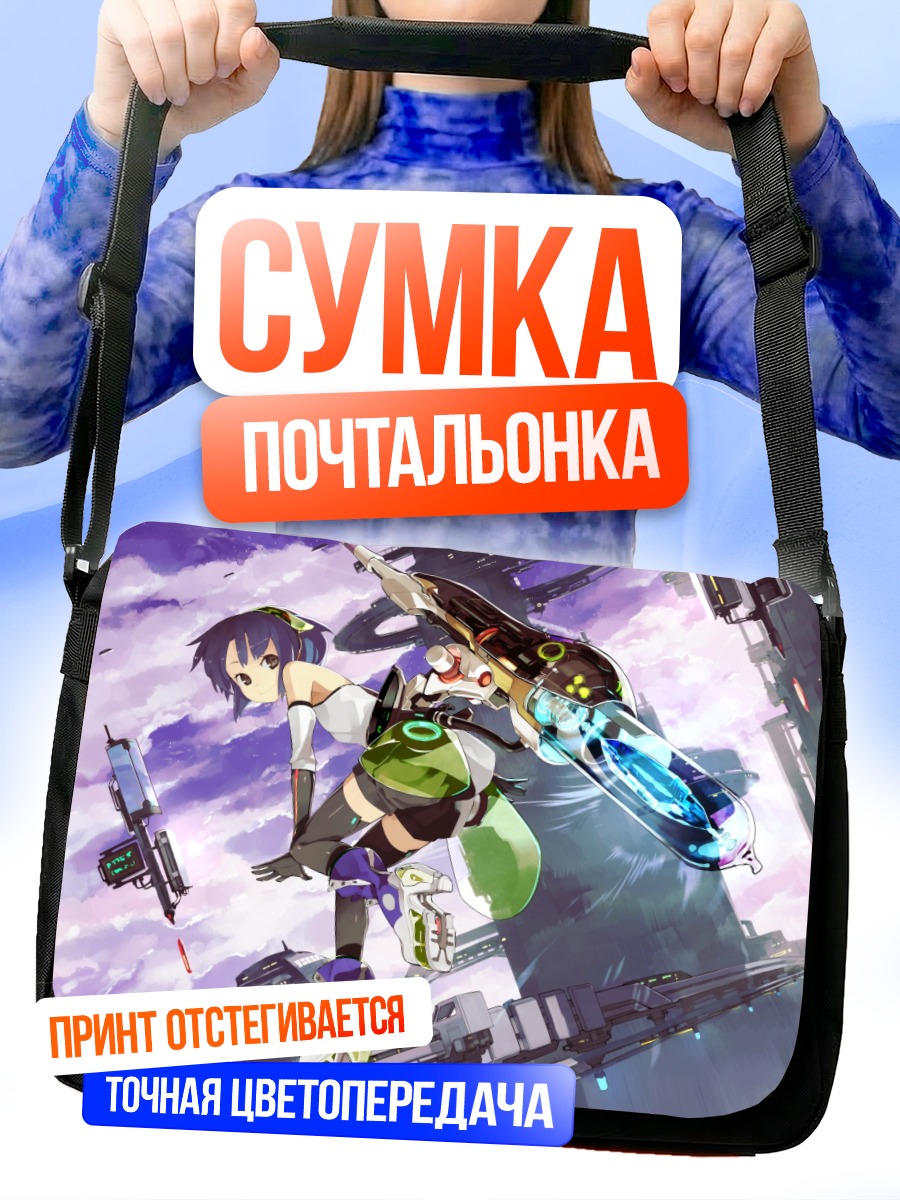 Сумка-почтальонка Меха в облаках