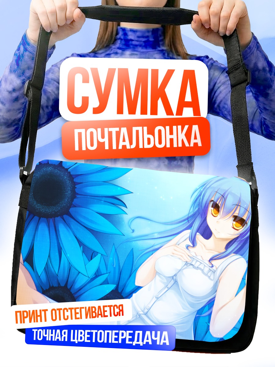 Сумка-почтальонка Цукино Хиираги в подсолнухах