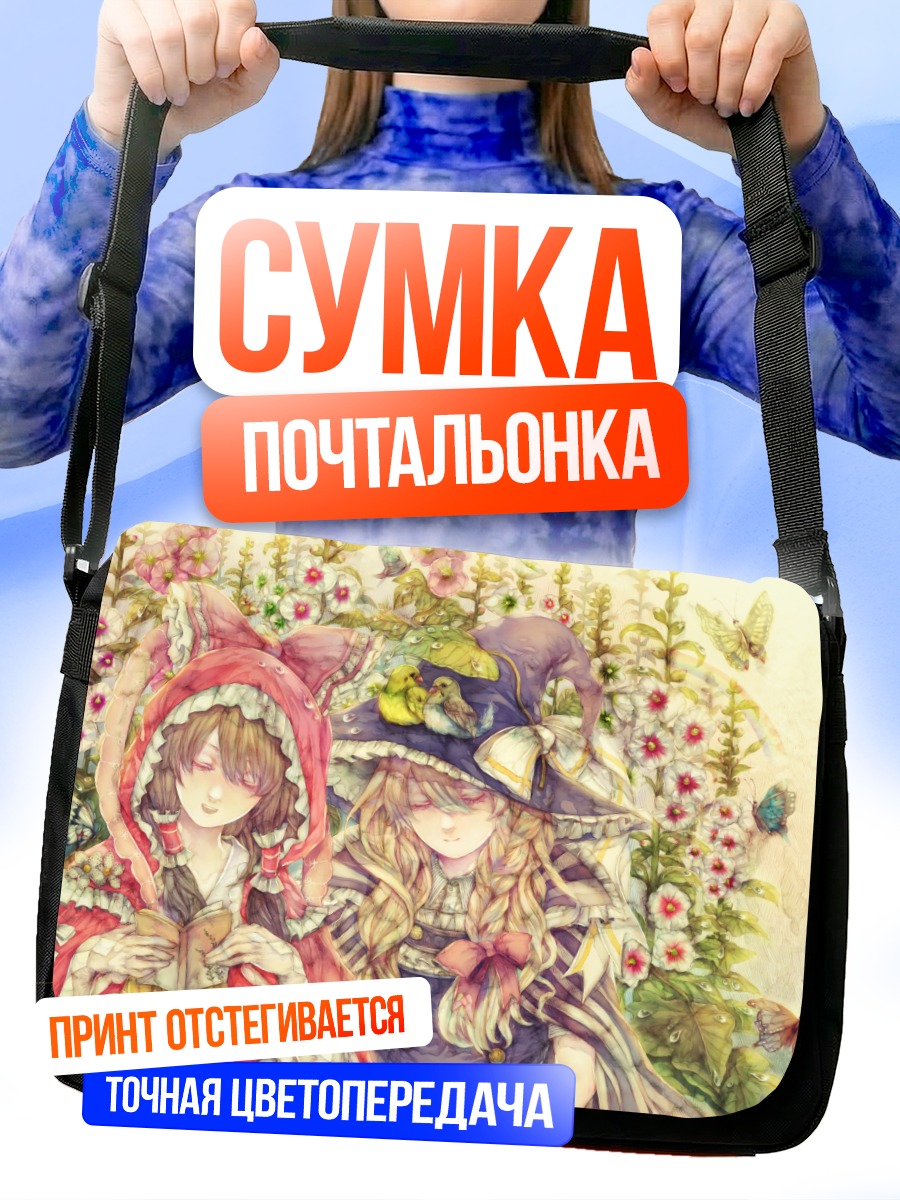 Сумка-почтальонка Рейму и Мариса в цветах