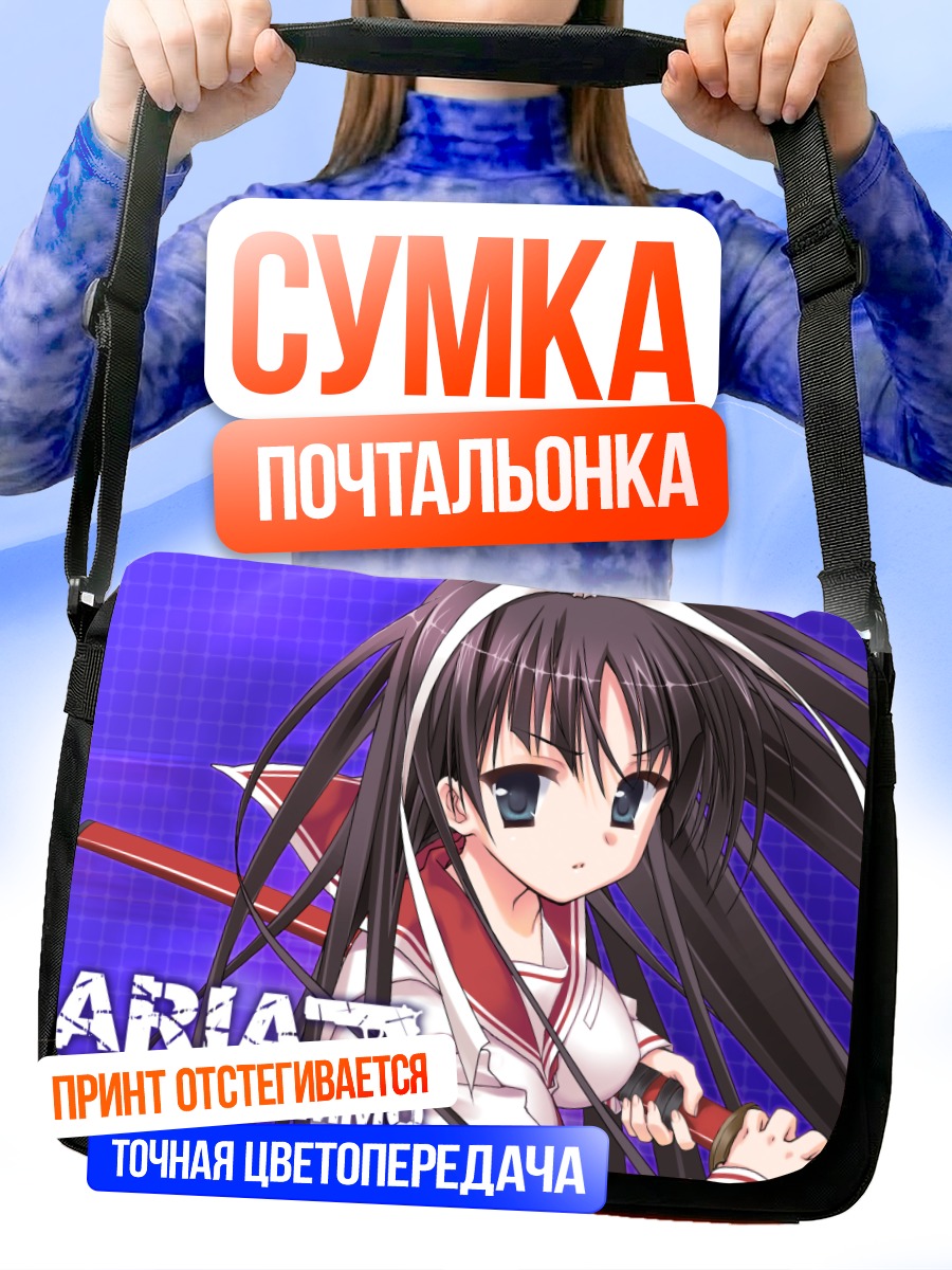 Сумка-почтальонка Шираюки Хотоги с мечом