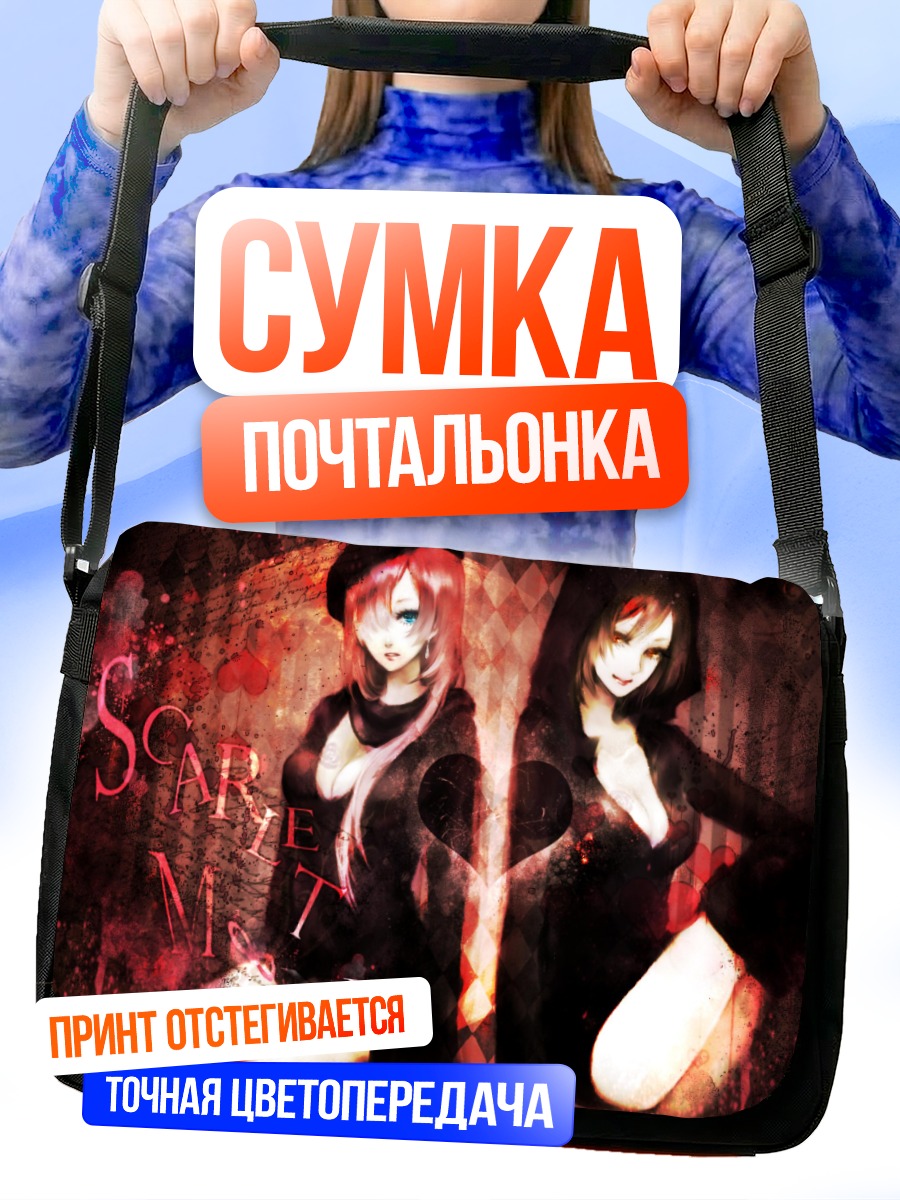 Сумка-почтальонка Лука Мегурин и Мэйко
