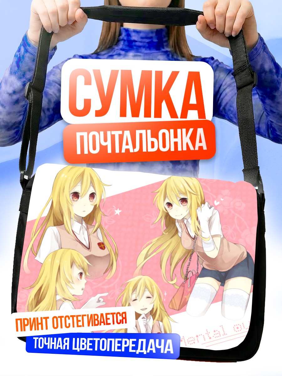 Сумка-почтальонка Мисаки Шокухо в розовом