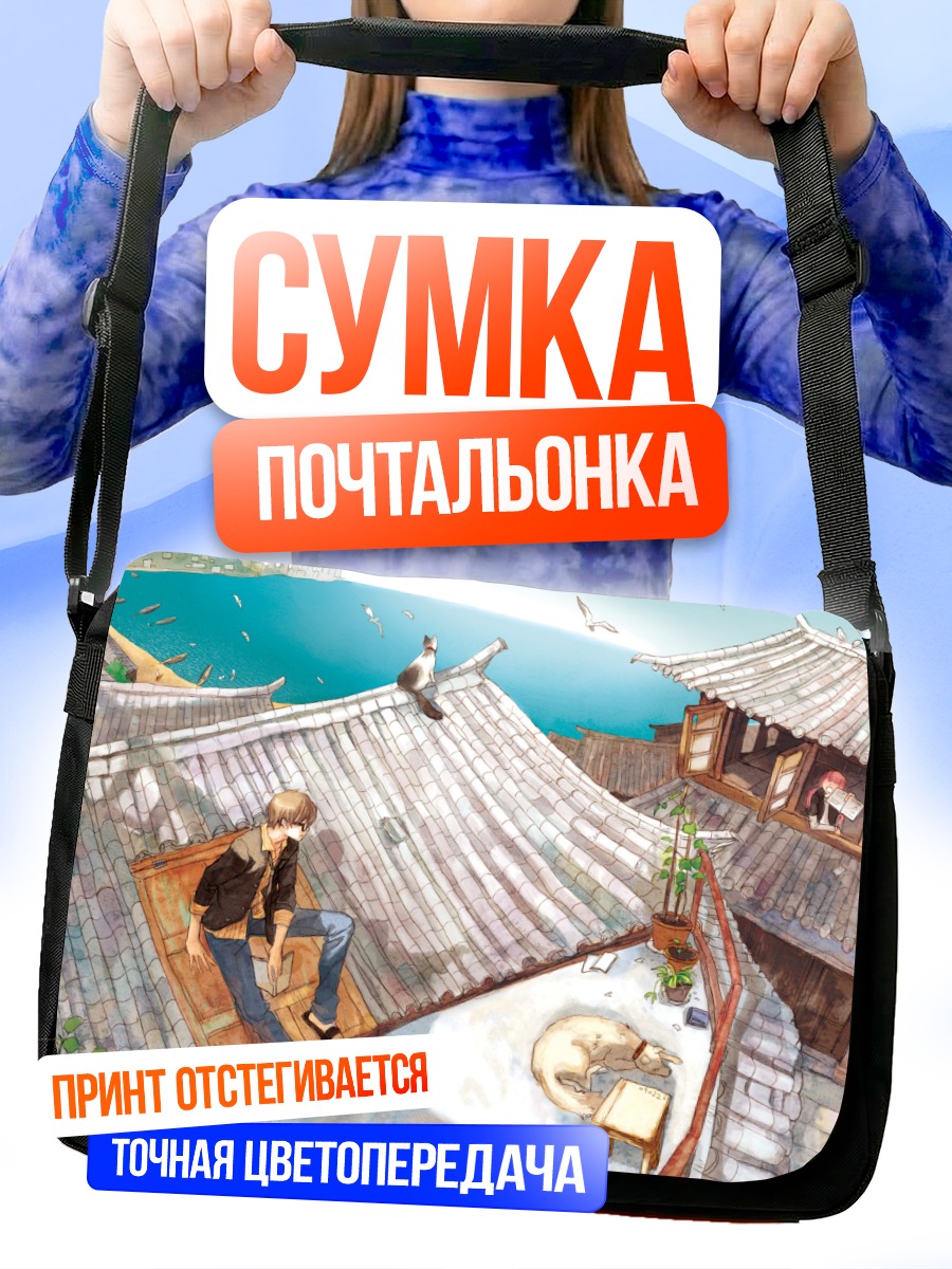 Сумка-почтальонка Кот на крыше