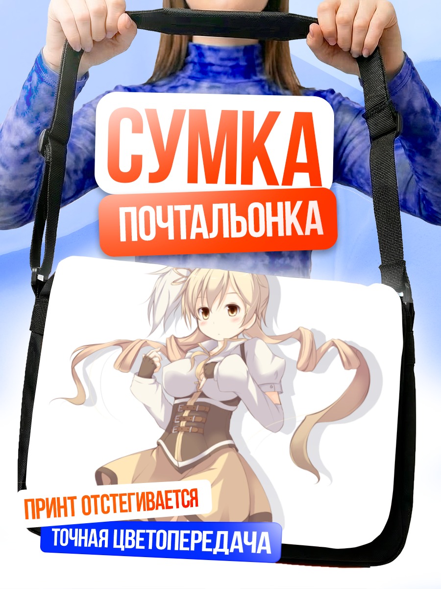 Сумка-почтальонка Мами Томоэ в форме