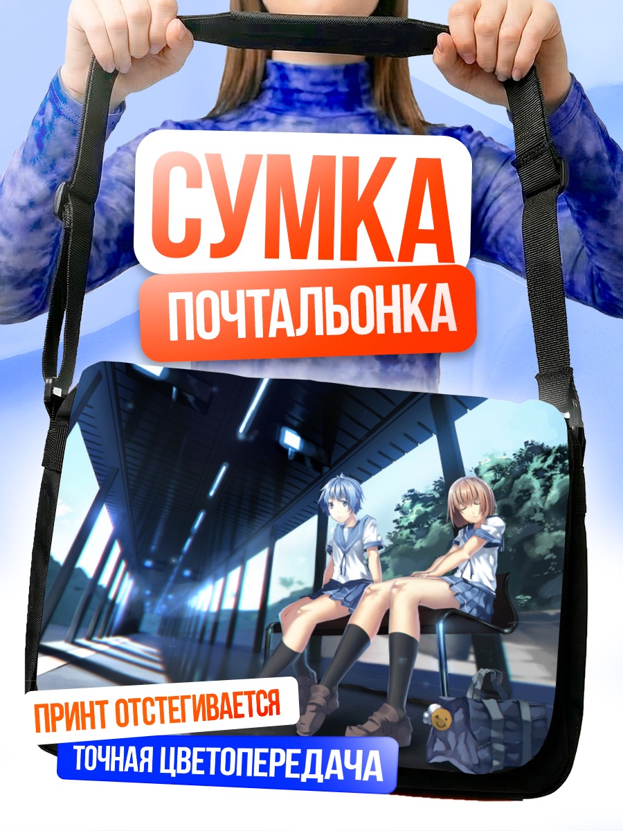 Сумка-почтальонка Школьницы на платформе