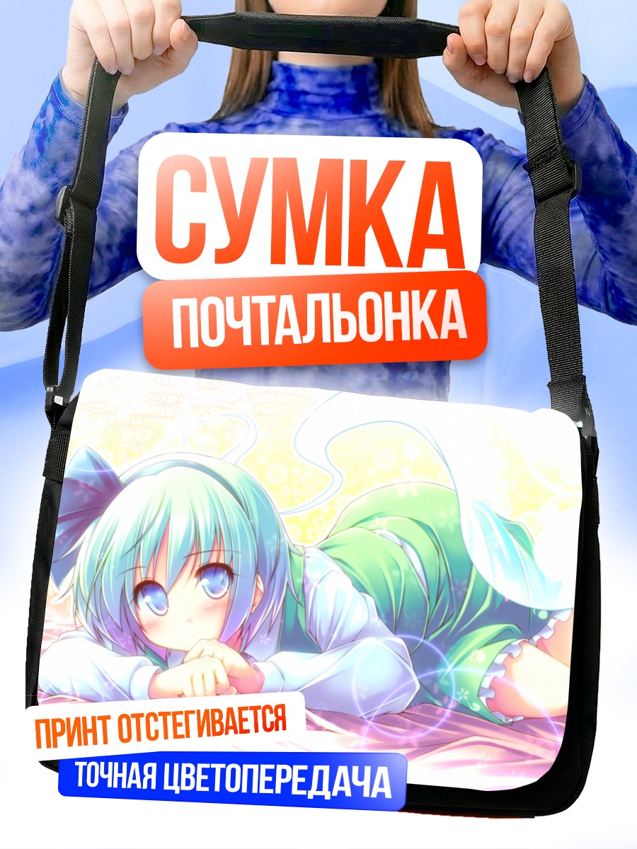 Сумка-почтальонка Ёму Конпаку в лучах
