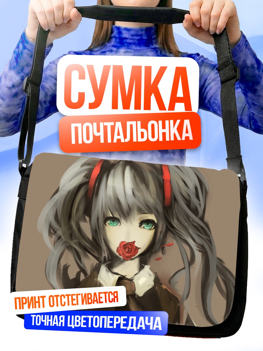 Сумка-почтальонка Мику Хацунэ с розой