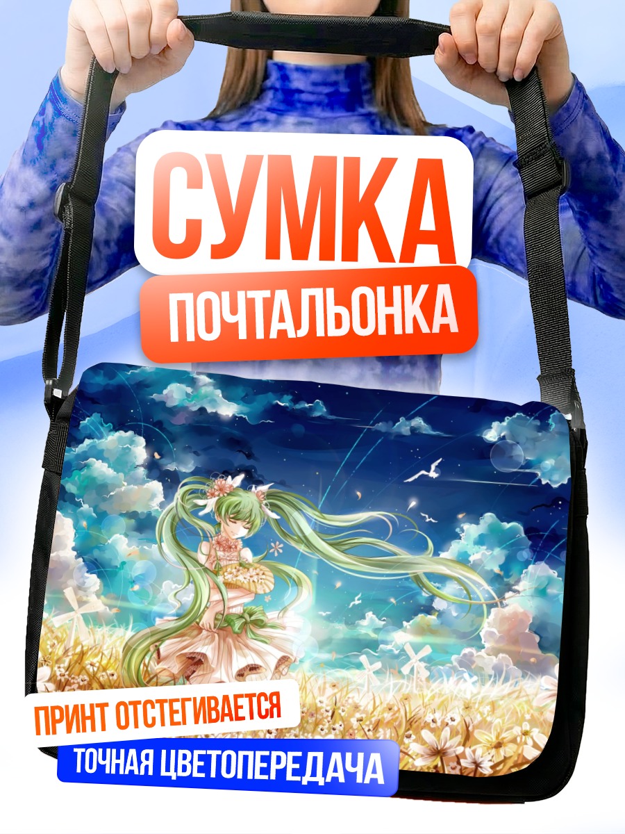 Сумка-почтальонка Мику Хацунэ в цветах