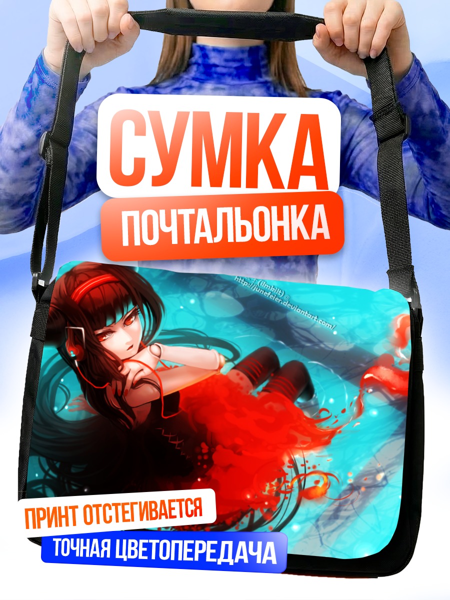 Сумка-почтальонка Джессика из Control