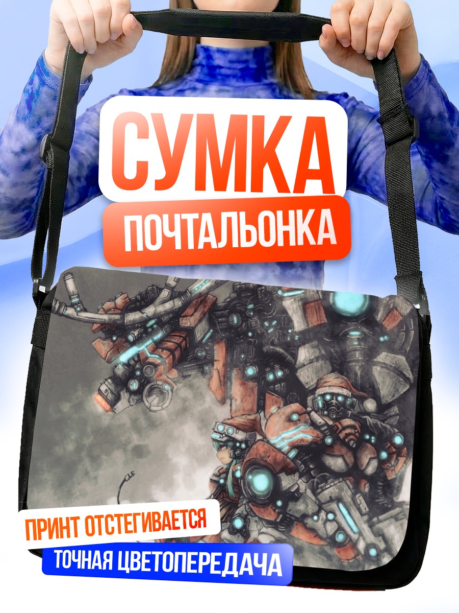 Сумка-почтальонка Меха в броне