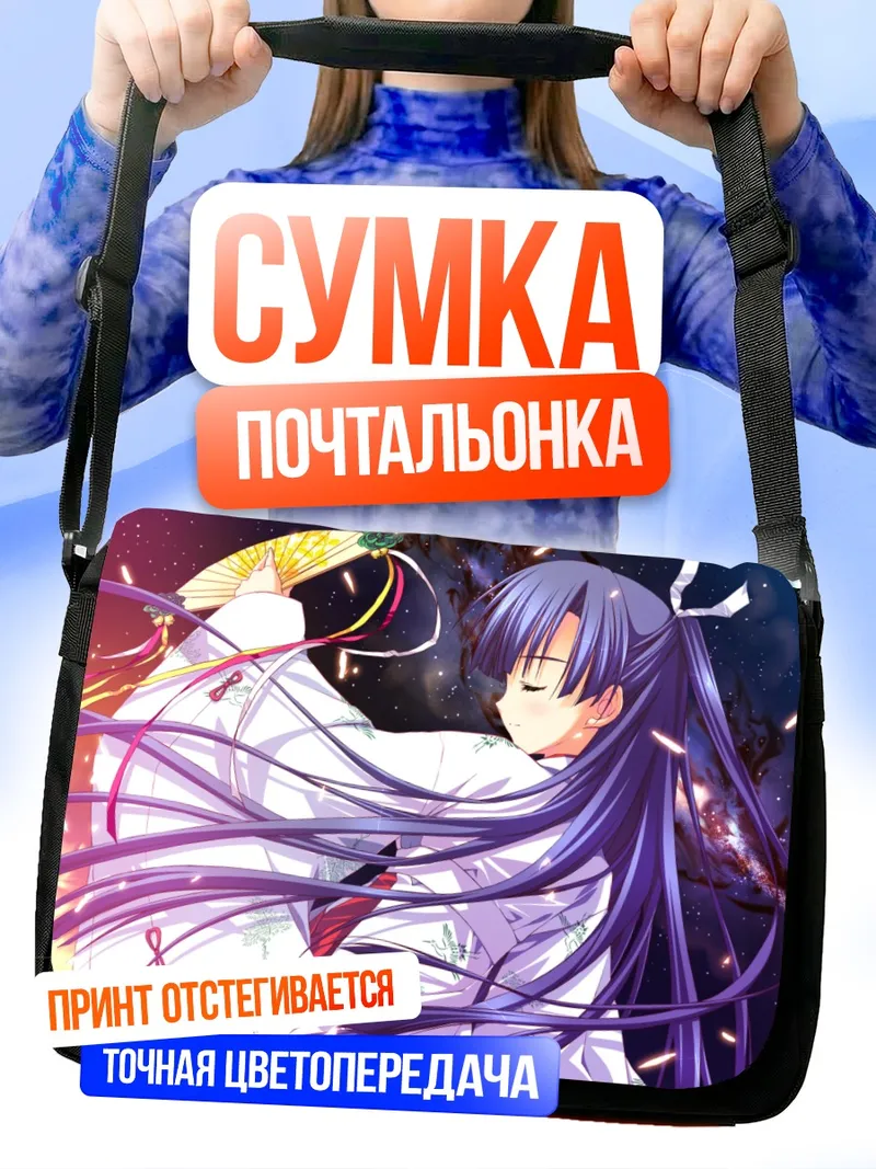 Сумка-почтальонка Мадока Коумото в кимоно