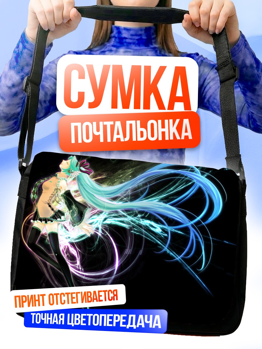 Сумка-почтальонка Мику Хацунэ в неоновых линиях