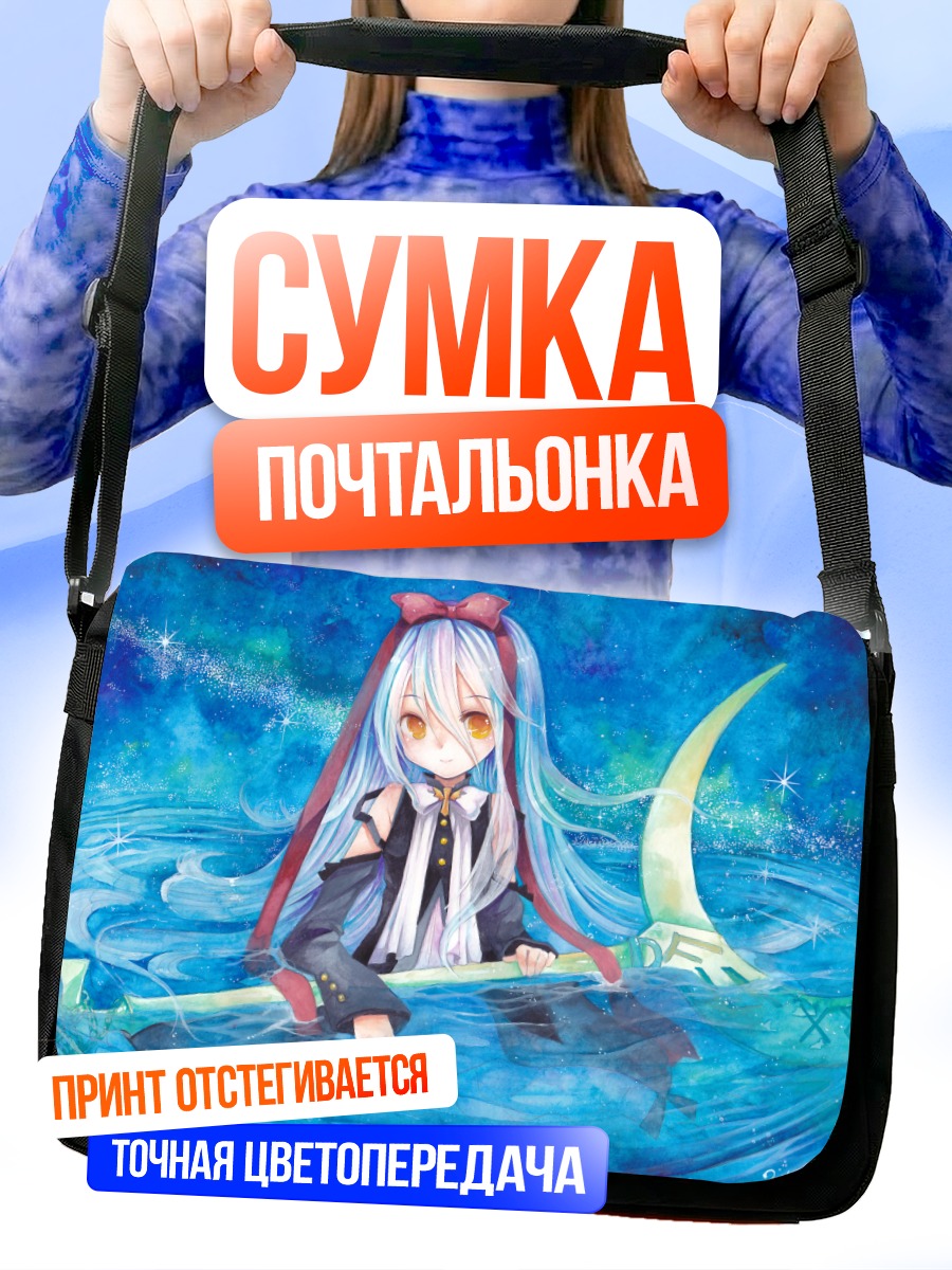 Сумка-почтальонка Маре в океане