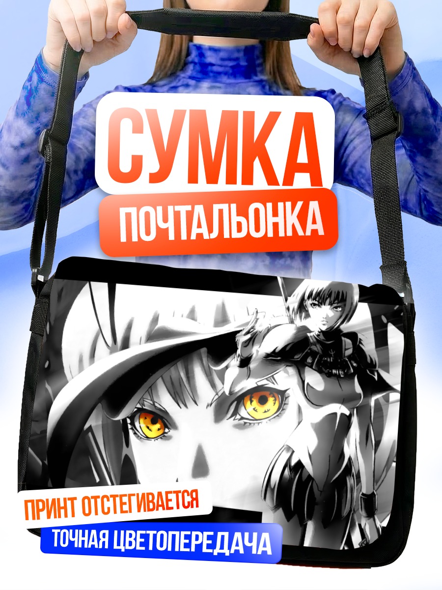 Сумка-почтальонка Клэр из Клеймор