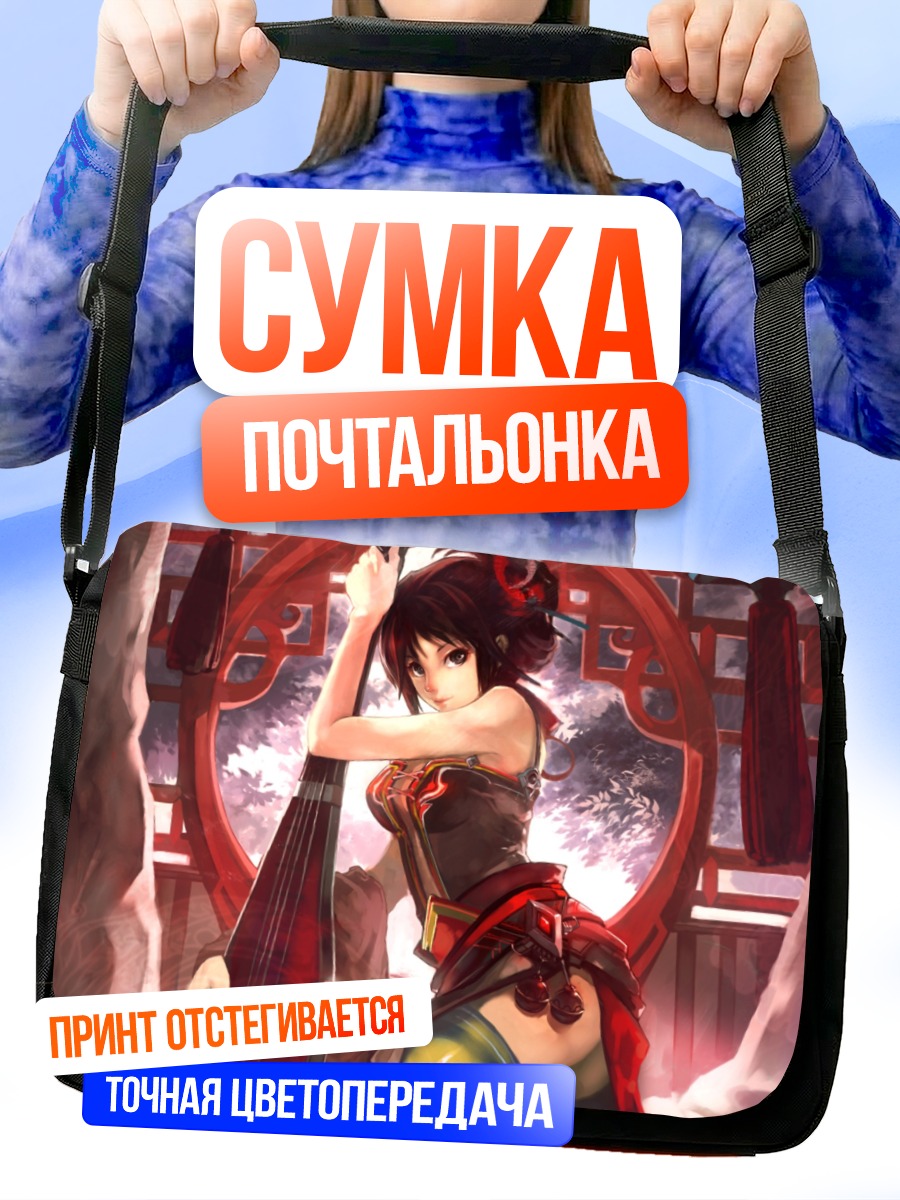 Сумка-почтальонка Девушка с инструментом