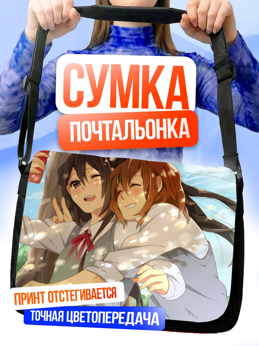 Сумка-почтальонка Юи Хирасава и Азуса
