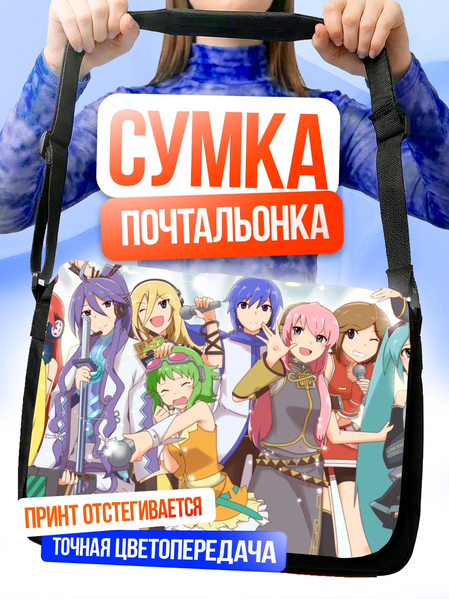 Сумка-почтальонка Мику Хацунэ и Вокалоиды