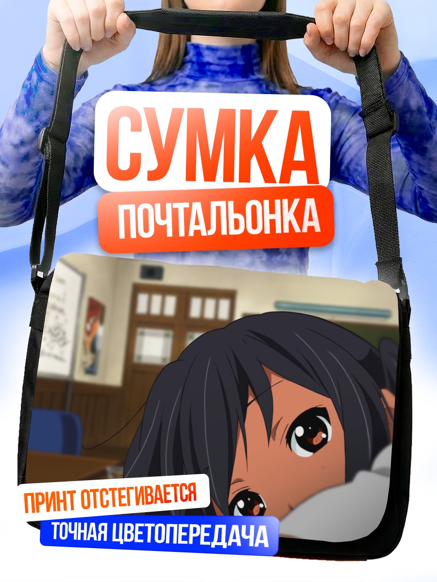 Сумка-почтальонка Адзуса Накано в классе
