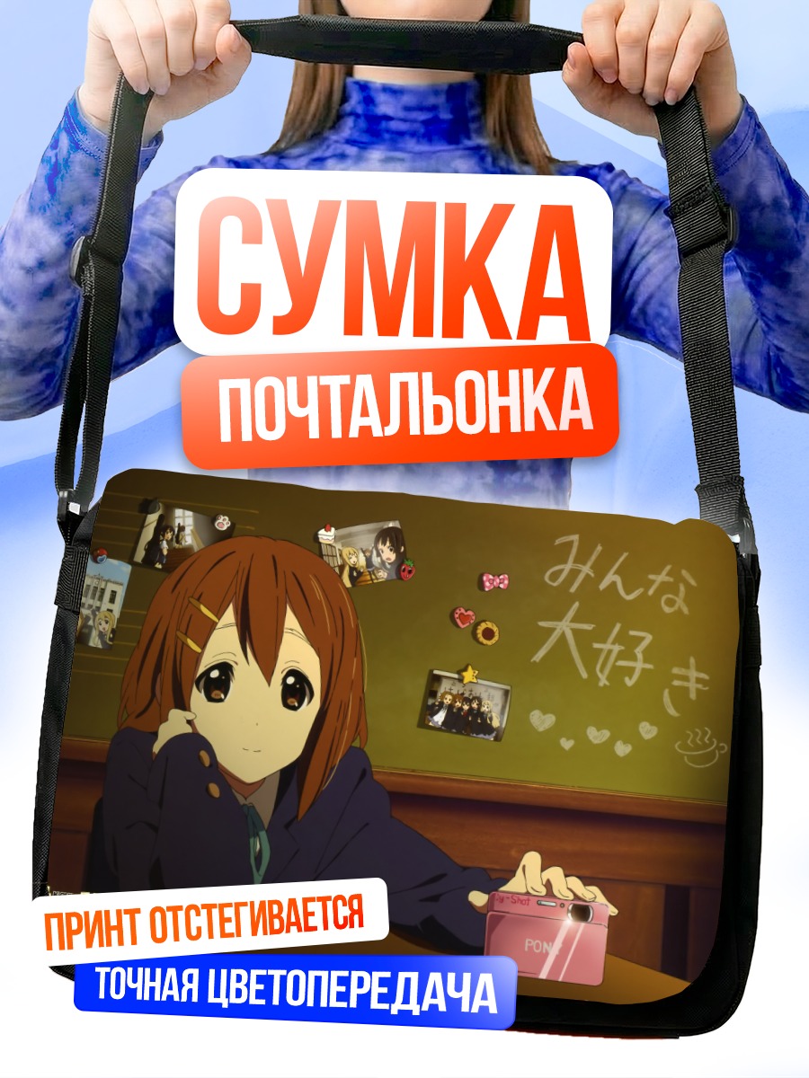 Сумка-почтальонка Юи Хирасава с камерой