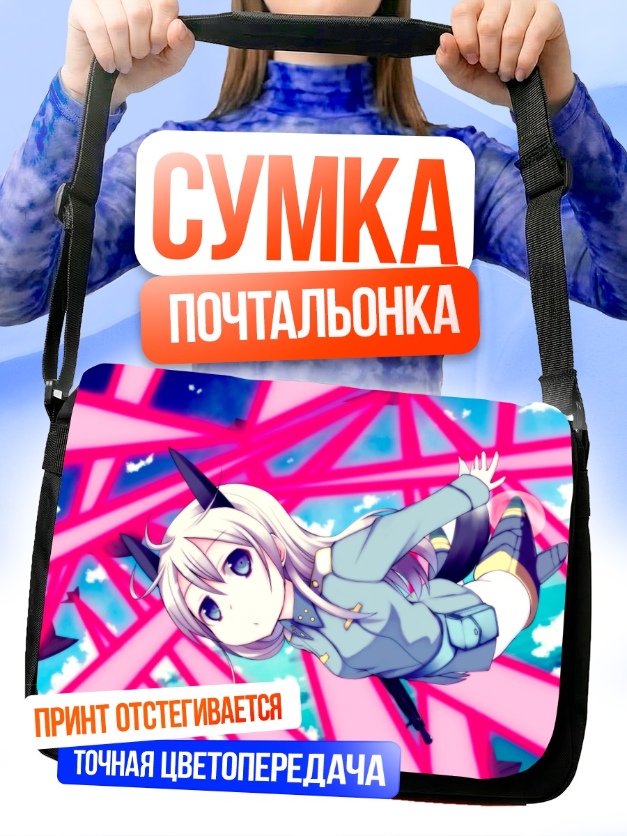 Сумка-почтальонка Эйла Илматар Юутилайнен