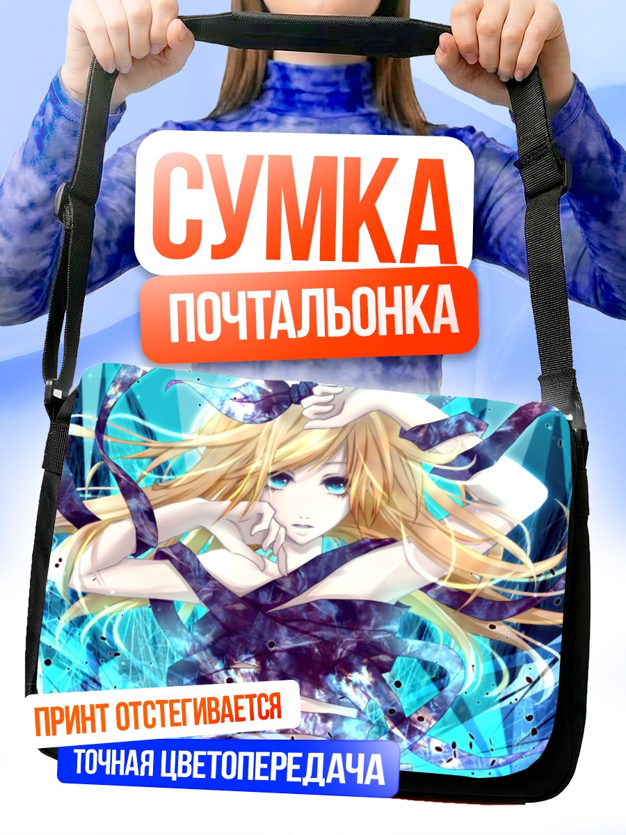Сумка-почтальонка Рин Кагамин в потоках