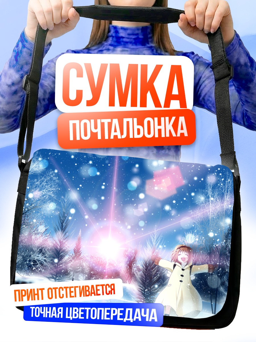 Сумка-почтальонка Аю Цукимия в снегу