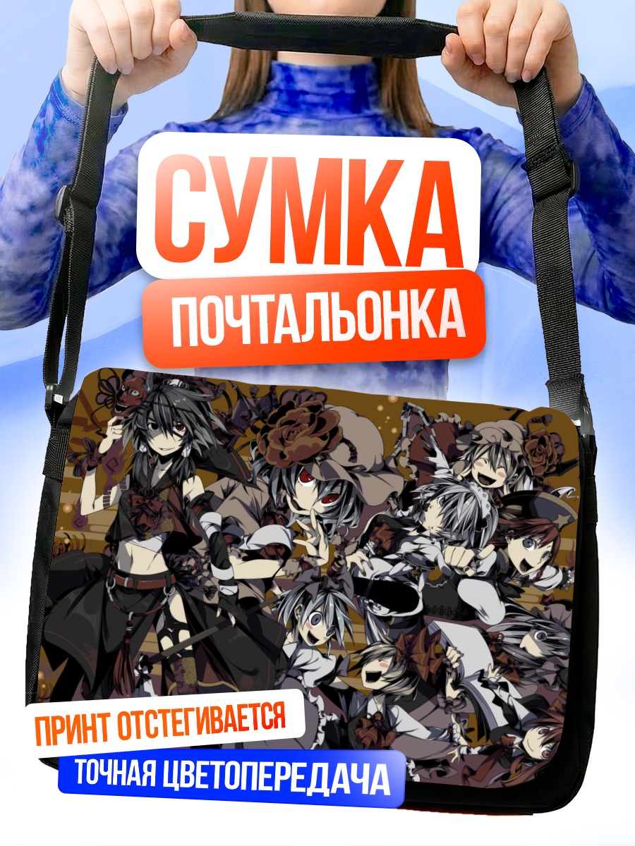 Сумка-почтальонка Рейму Хакурей и подруги