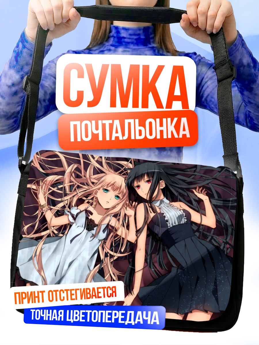 Сумка-почтальонка Две девушки в платьях