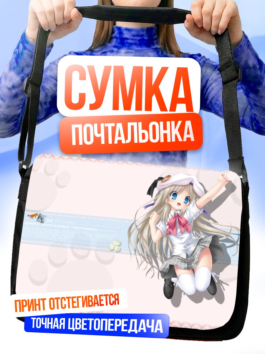 Сумка-почтальонка Нуми Кудрявка в платье