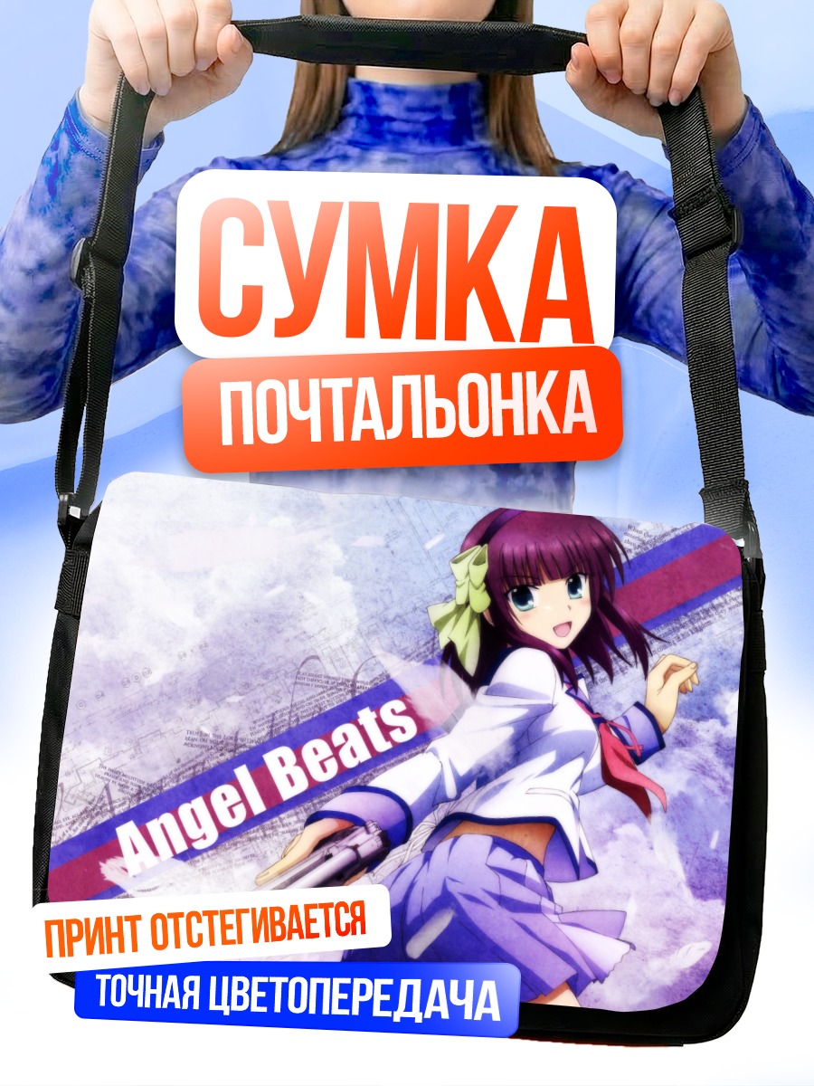 Сумка-почтальонка Юри Накамура с оружием
