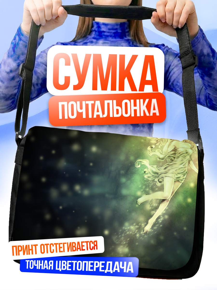 Сумка-почтальонка Ангел в полете